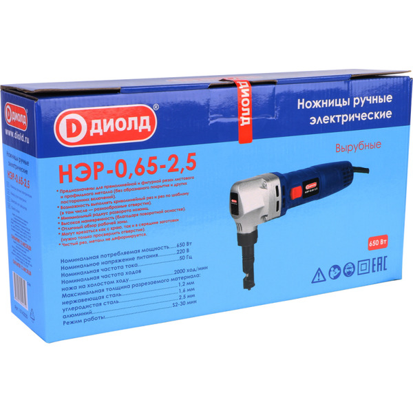 Ножницы высечные Диолд  НЭР-0.65-2.5 (10142020)