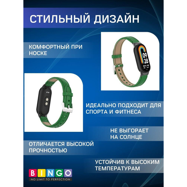 Ремешок Bingo Leather Crocodile для XIAOMI Mi Band 8 Зеленый