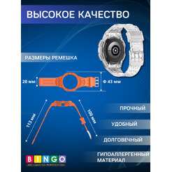 Ремешок BINGO Mono для SAMSUNG Galaxy Watch4 40mm/5 40mm/6 40mm (прозрачный)
