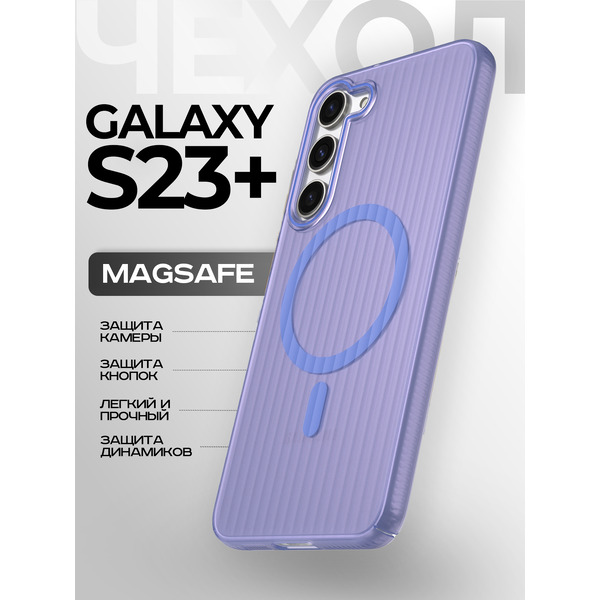 Задняя накладка CASE Translucent Strip Samsung Galaxy S23 Plus, синий