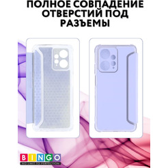 Чехол-книга Bingo Corner для XIAOMI Redmi Note 12 4G Лавандовый