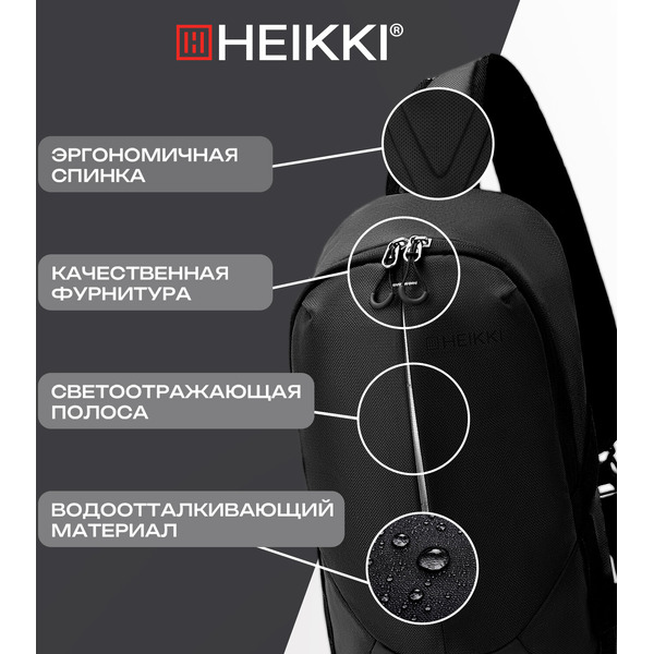 Рюкзак Heikki SPORTING 273905 (черный)