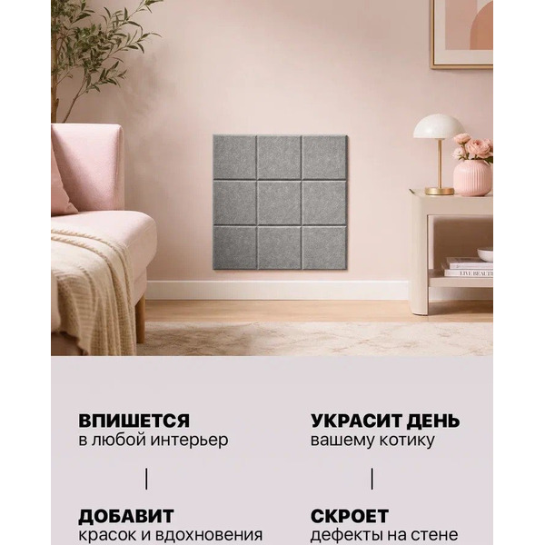 Когтеточка UG Home Самоклеящаяся фетровая ФП.1-СРМ (30x30см, серый шелк)