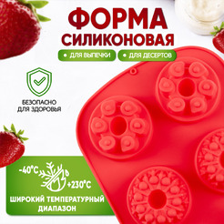Форма для выпечки Pomidoro Mileda P-590141
