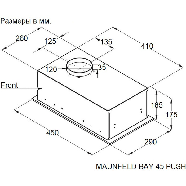 Кухонная вытяжка MAUNFELD Bay 45 Push (черный)