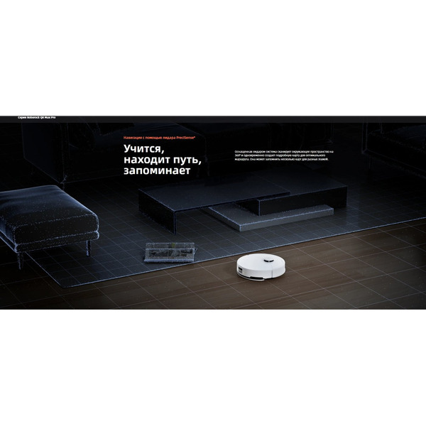 Робот-пылесос Roborock Q8 Max Pro+ Gen2 RRA1TAL Q8MPPG252-02