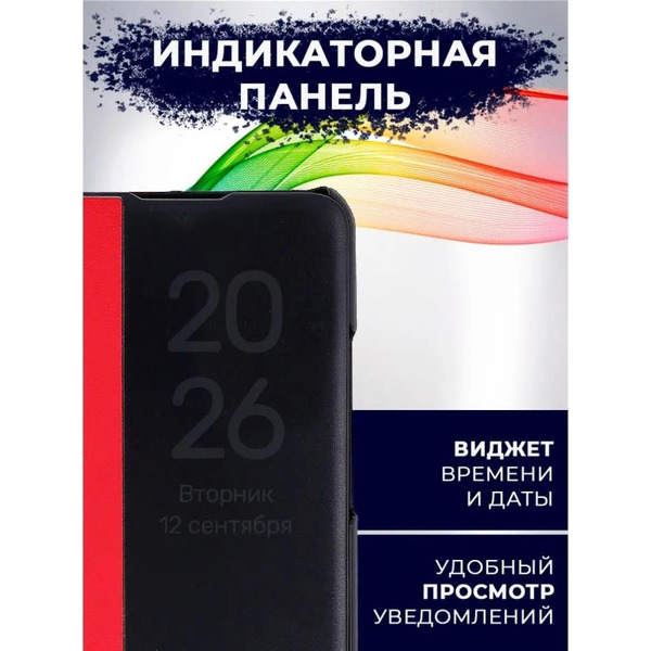 Чехол-книга Bingo Smart для SAMSUNG A23 Красный
