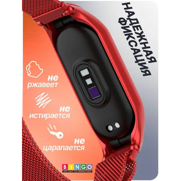 Ремешок Bingo Magnetic для XIAOMI Mi Band 7 (красный)
