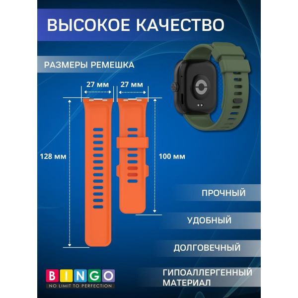 Ремешок Bingo Silicone для XIAOMI Redmi Watch 4/Smart Band 8 Pro (темно-зеленый)