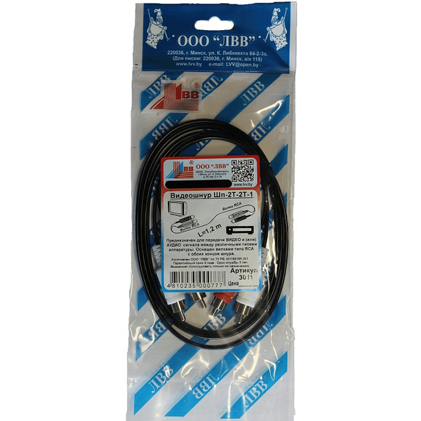 Видеошнур ЛВВ Шп-2Т-2Т-1 (3011)