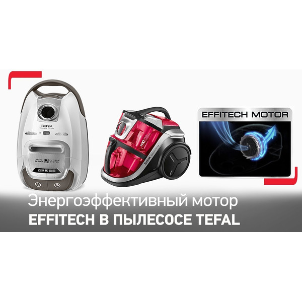 Пылесос с контейнером TEFAL ASPIRATEUR COMPACT POWER CYCLONIC TW3753EA