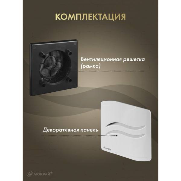 Решетка с панелью Awenta RWO100CZ-PSB100