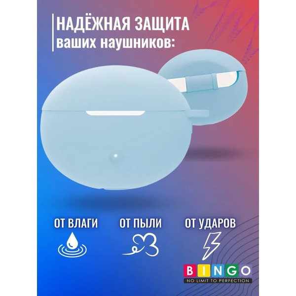Чехол Bingo Silicone для HUAWEI Freebuds 5i (голубой)