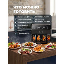 Аэрогриль Hott HTAF-9023P-B (черный)