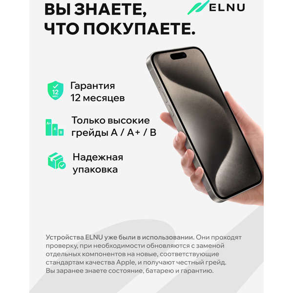 Смартфон Apple iPhone 15 Pro Max 256GB восстановленный ELNU Грейд B, Natural Titanium (ELN3106B0637)