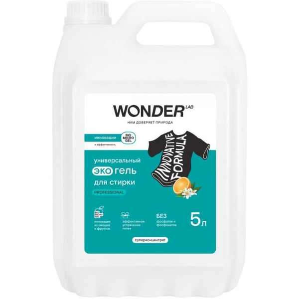 Универсальный экогель для стирки WONDER LAB Professional 5 л