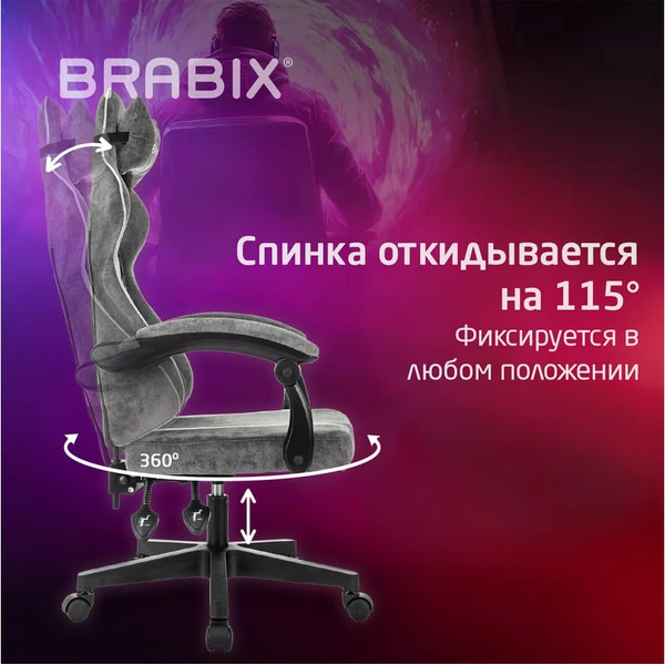 Игровое кресло BRABIX Shooter GM-123 (серый)