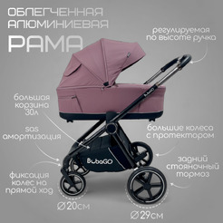 Универсальная коляска Bubago Niveta BG 192-4 (3 в 1, лиловый)