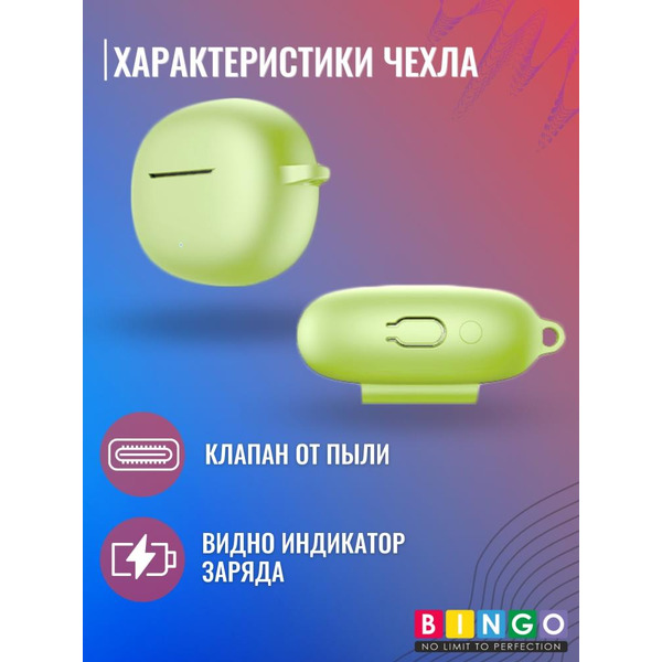 Чехол BINGO Silicone для HONOR X3 Зеленый