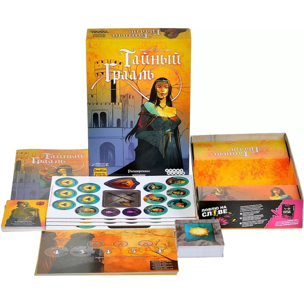 Настольная игра Мир Хобби Тайный Грааль 952097