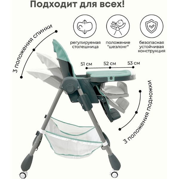 Стульчик для кормления BubaGo Amelia BG 103-3 (зеленый)