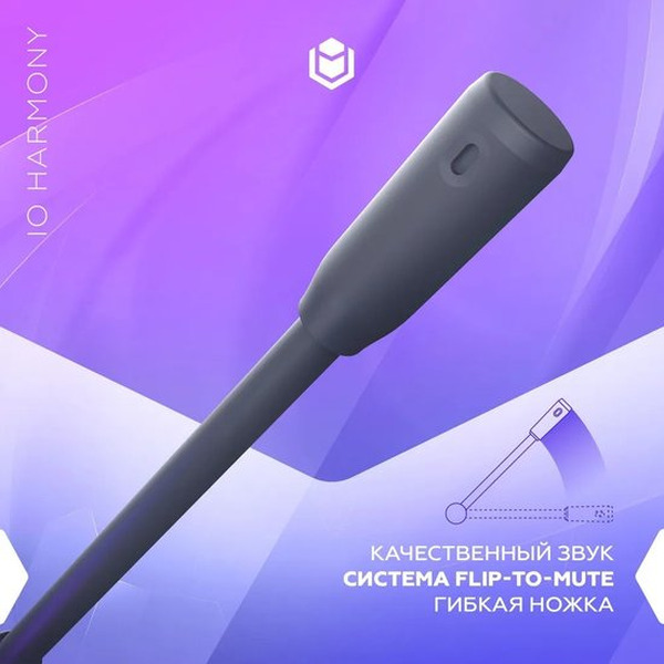 Наушники IO by Red Square Harmony io332 (темно-серый)