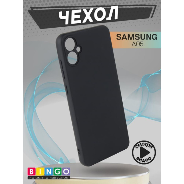 Бампер Bingo Liquid TPU для SAMSUNG A05 Черный