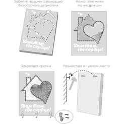 Набор для творчества Woody ЦвикАрт. Ключница "Дом" 07678