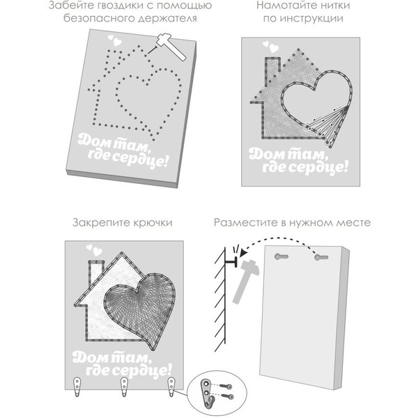 Набор для творчества Woody ЦвикАрт. Ключница "Дом" 07678