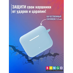 Чехол Bingo Silicone для HONOR Choice Earbuds X2 (голубой)
