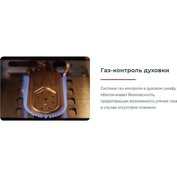 Кухонная плита GEFEST ПГ 5300-03 0146 (чугунные решетки)