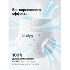 Подгузники-трусики детские Kirulya Premium L 9-14кг (42шт)