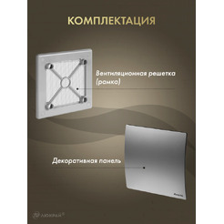 Решетка с панелью Awenta RW100sz-PET100