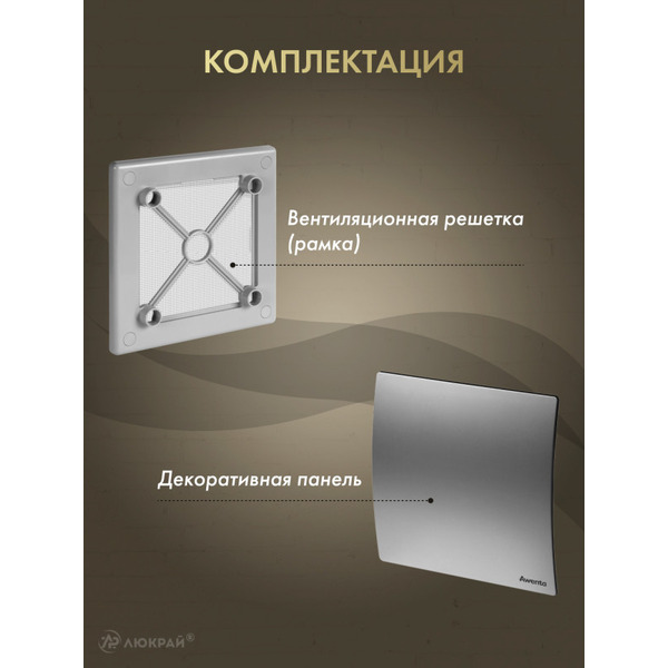 Решетка с панелью Awenta RW100sz-PET100