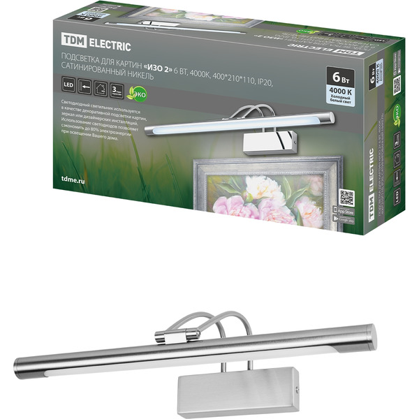 Подсветка для картин настенная TDM ELECTRIC SQ0358-0301