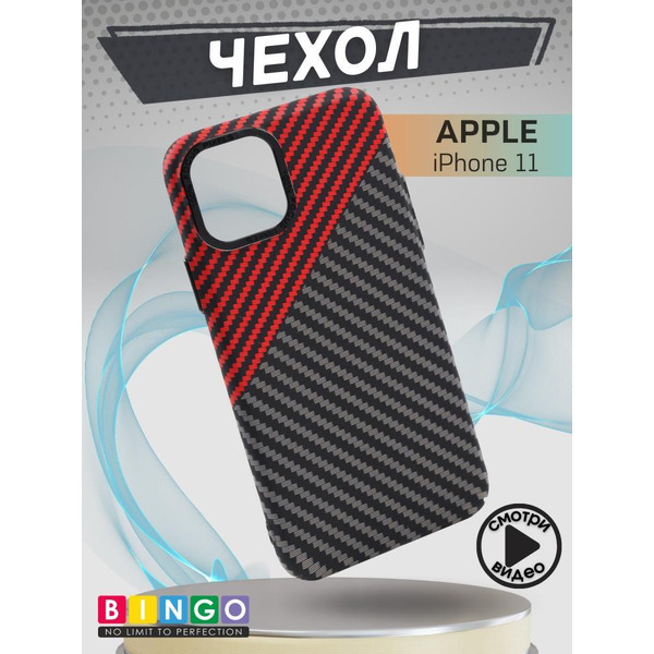 Бампер Bingo Carbon для APPLE iPhone 11 Черный с красным