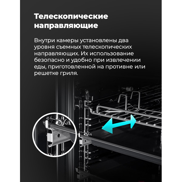 Духовой шкаф MAUNFELD EOEH.7611SCB