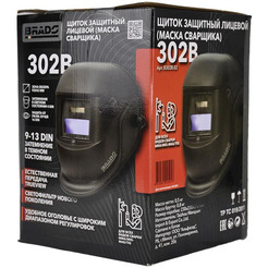 Сварочная маска BRADO B-302B