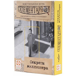 Настольная игра Стиль Жизни Элементарно 3: Секреты миллионера LS76