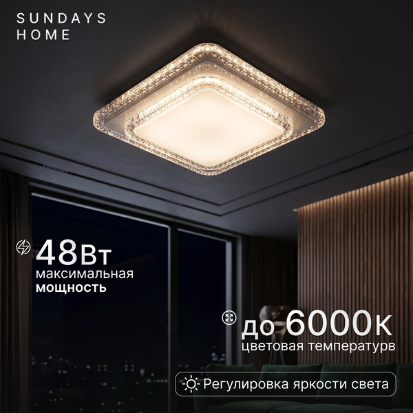Потолочный светильник Sundays Home 6407002314A