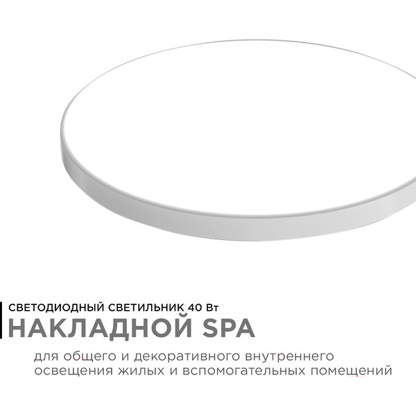 Потолочный светильник Apeyron SPA 18-146