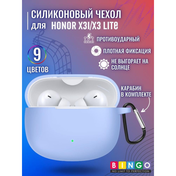 Чехол BINGO Silicone для HONOR X3i/X3 Lite Голубой