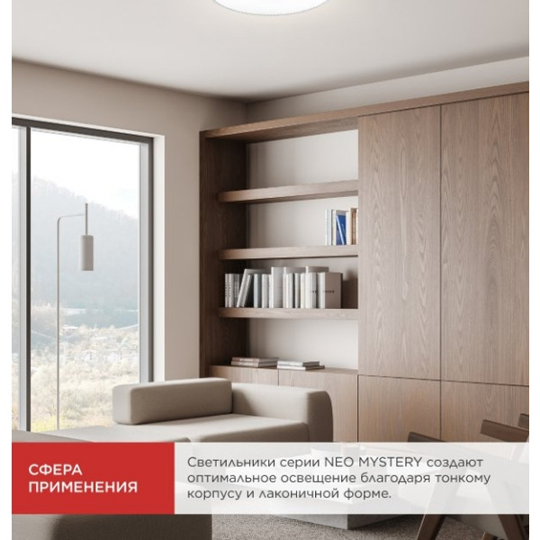 Светильник светодиодный IN HOME MYSTERY-95RC-WH (4690612060910)