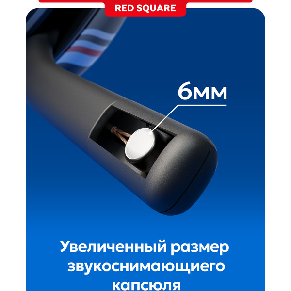 Наушники Red Square Rox RS321 RSQ-30021