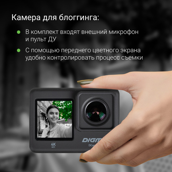 Экшн-камера Digma DiCam 880 (черный)