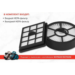 Набор фильтров для пылесоса STARWIND SVC56HM (2фильт.)