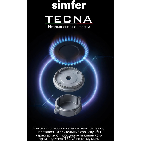 Варочная поверхность газовая Simfer H60N35S505