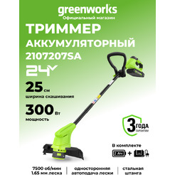 Триммер Greenworks G24ST25K2 2107207SA