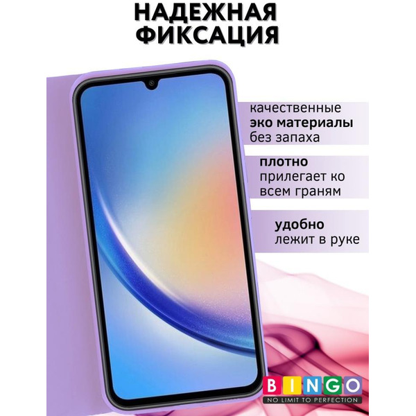 Чехол-книга BINGO Magnetic для SAMSUNG A16 фиолетовый