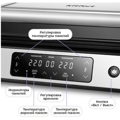 Электрогриль Kitfort KT-4677